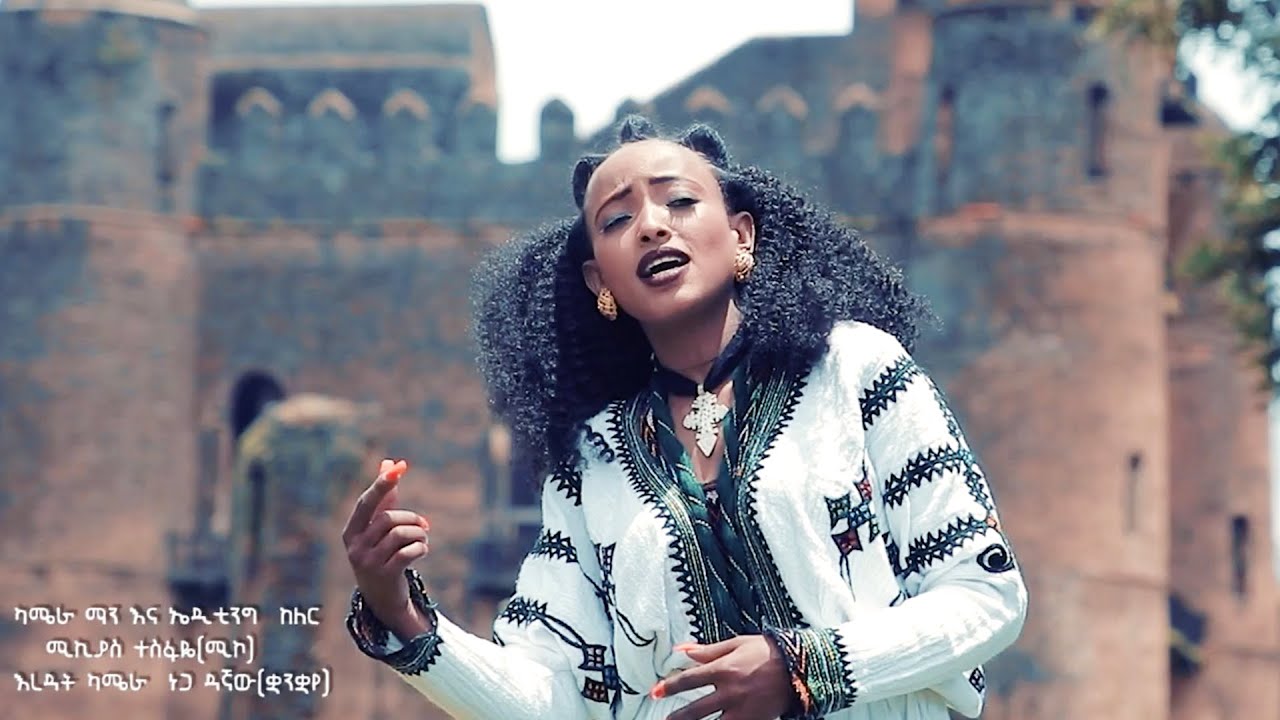 Haimanot Sisay (Ante Gobez) ሃይማኖት ሲሳይ (አንተ ጎበዝ) - New Ethiopian Music 2020(Official Video)