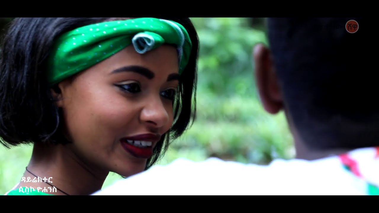 Tamirat Girma (Wetete Nesh)  ታምራት ግርማ (ወተቴ ነሽ) - New Ethiopian Music 2020(Official Video)