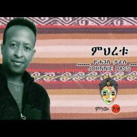 Yohannes Tafese (Mihertu) ዮሐንስ ታፈሰ (ምሕረቱ) - New Ethiopian Music 2020(Official Video)
