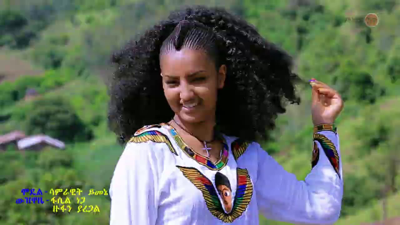 Ethiopian Music : Abebe Semeneh አበበ ስሜነህ (ሰናድሬ) - New Ethiopian Music 2020(Official Video)