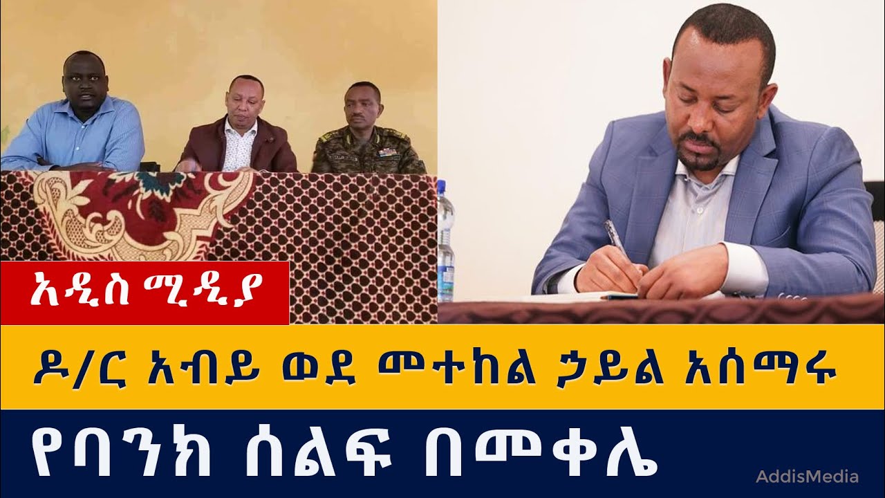 የዕለቱ ዜና | Daily Ethiopian News - December 28, 2020 | Addis Media