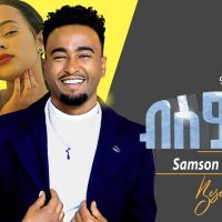 Ethiopian Music : Samson Mekonnen ሳምሶን መኮንን (ብስምሽ) - New Ethiopian Music 2020(Official Video)