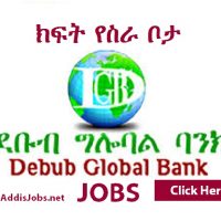 Messenger - AddisJobs