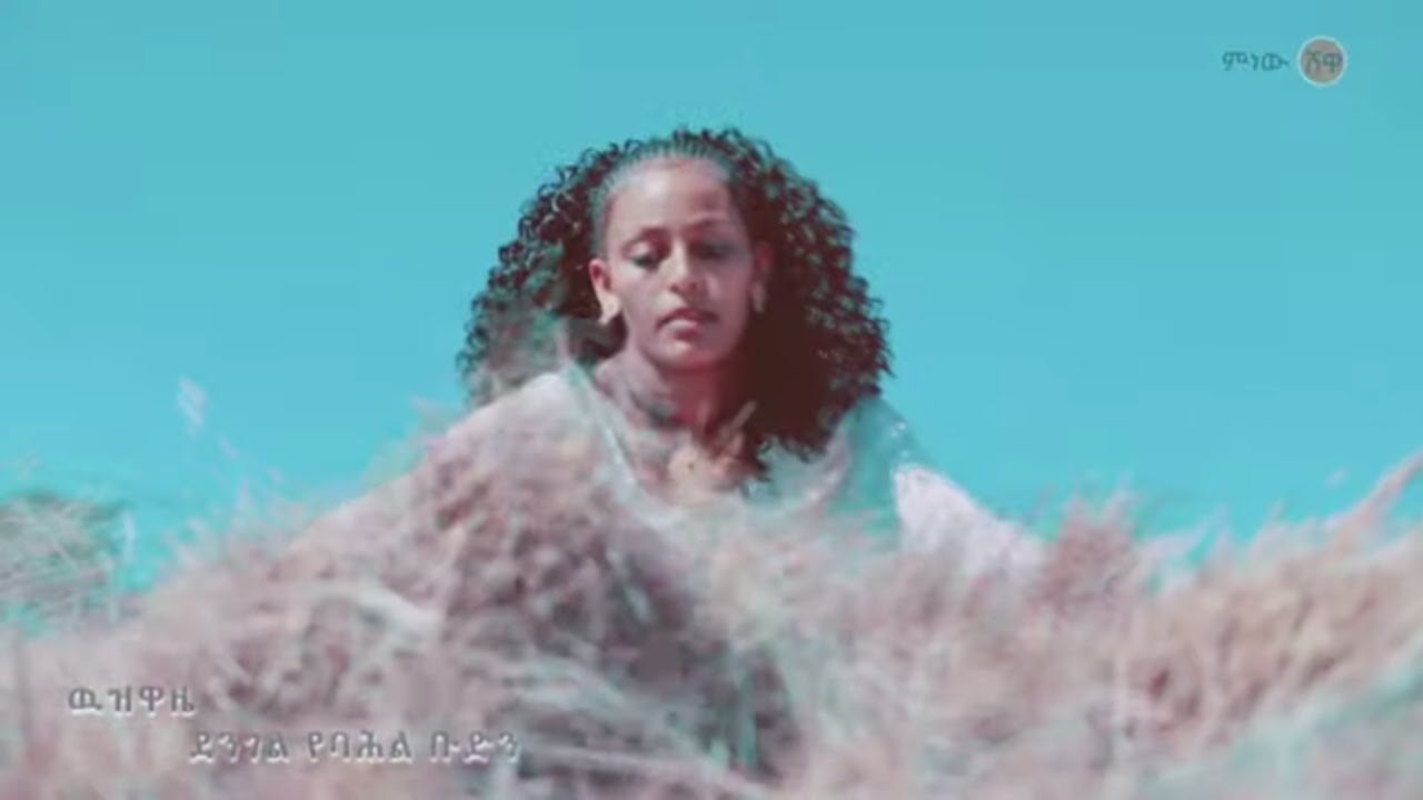 Ethiopian Music : Kasahun Demisse ካሳሁን ደምሴ (ደምቀሽ መድረኩላይ) - New Ethiopian Music 2021(Official Video)