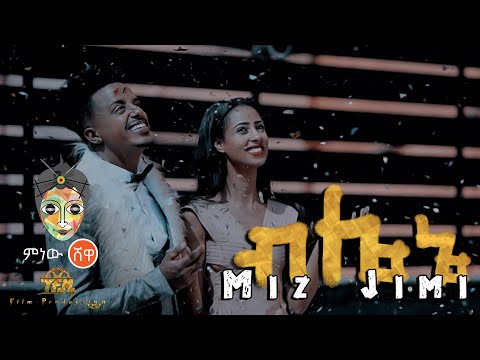 Ethiopian Music : Mizz Jimi (Blene) ብሌኔ  - New Ethiopian Music 2021(Official Video)