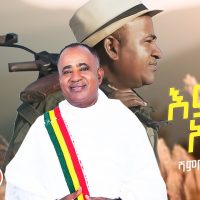 Ethiopian Music Shambel Belayneh(Embi Ale)ሻምበል በላይነህ(እምቢ አለ)New Ethiopian Music 2021(Official Video)