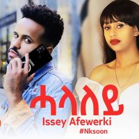 Eritrean Music : Issey Afewerki(Nksoon) "Halalye" New Eritrean Music 2021(Official Video)