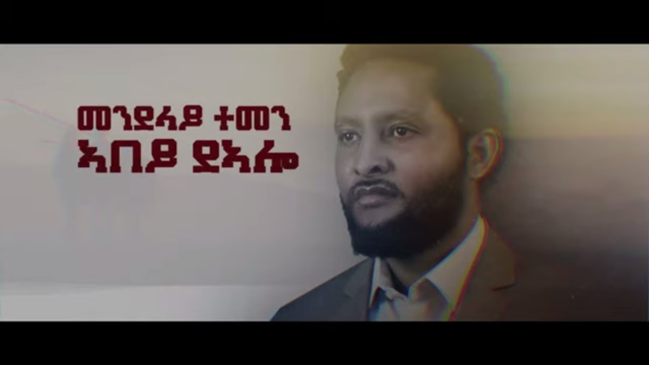 Haftom G/Michael (Hakim hamimu) ሃፍቶም ገ/ሚካኤል (ሓኪም ሓሚሙ) - New Tigrigna Music 2021(Official Video)