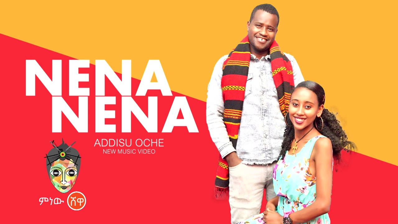 Ethiopian Music : Addisu Oche (Nena Nena)  - New Ethiopian Music 2021(Official Video)