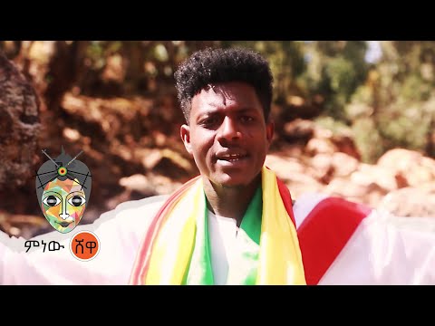 Ethiopian Music : Fetene Ababu ፈጠነ አባቡ (አትንኳት) - New Ethiopian Music 2021(Official Video)