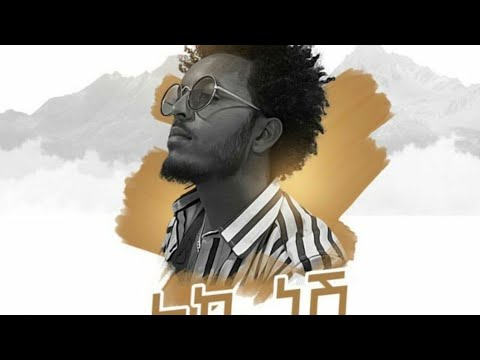 Ethiopian Music : Endalk Fantu | Grazme እንዳልክ ፋንቱ (ልኬነሽ) - New Ethiopian Music 2021(Official Video)