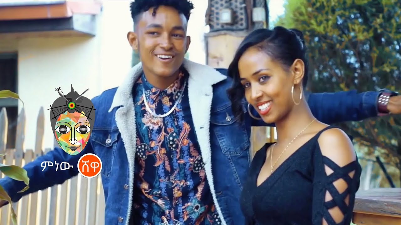 Ethiopian Music : Burik Dirk (Beredu) - New Ethiopian Music 2021(Official Video)