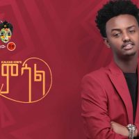Kaleab Kinfe | Kal Kin ቃልአብ ክንፈ (እቴ አምሳል) - New Ethiopian Music 2021(Official Video)