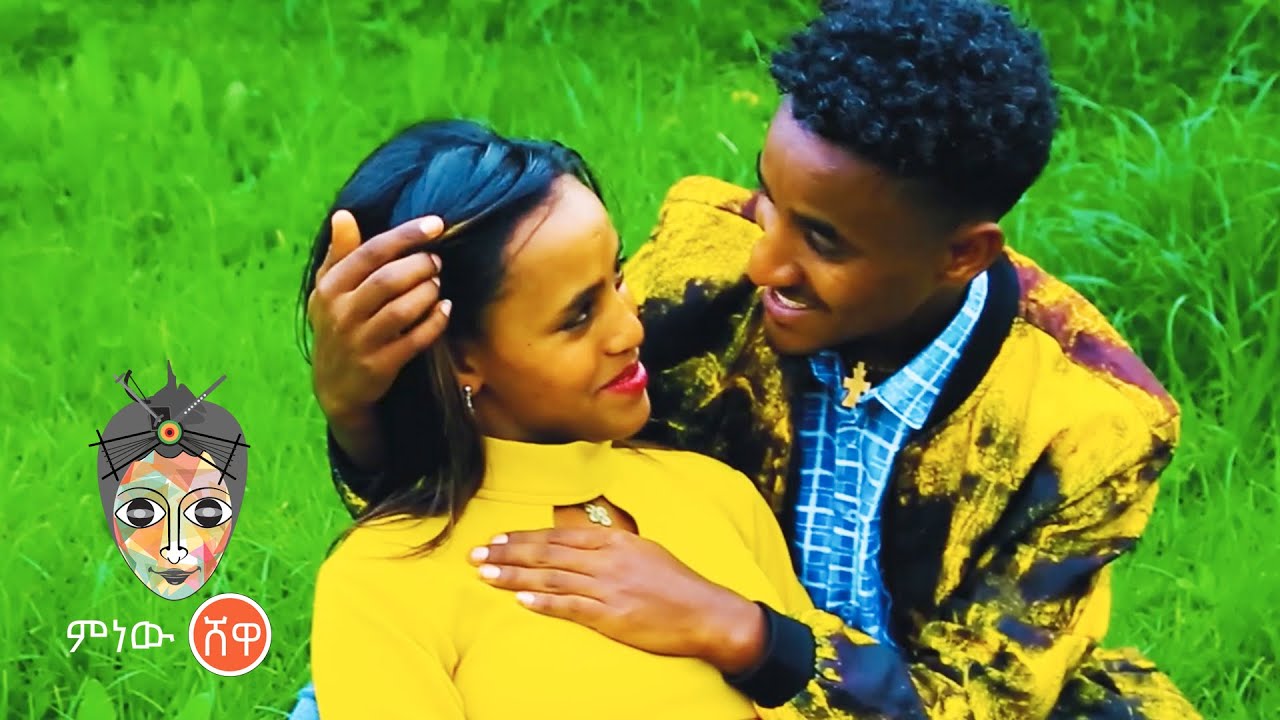 Ethiopian Music : Endeshaw Abera እንደሻው አበራ (አቤት ውሸቷ) - New Ethiopian Music 2021(Official Video)