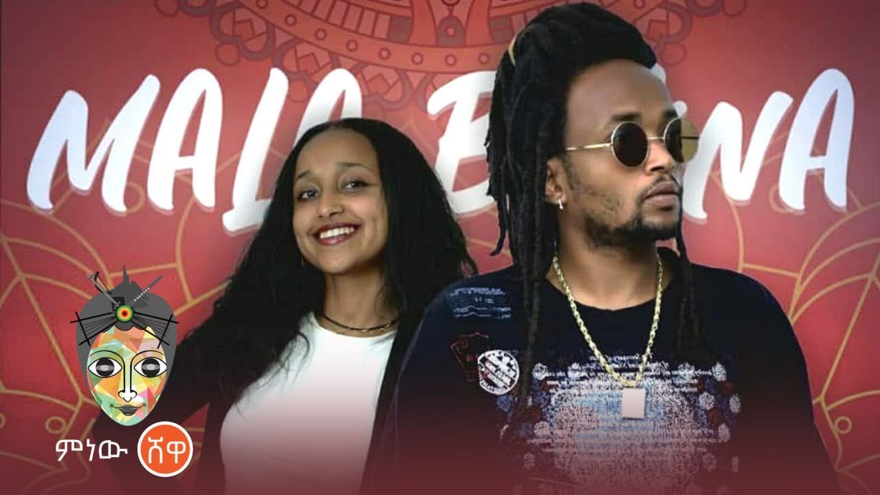 Ethiopian Music : Mala Bekna (Skaya) - New Ethiopian Music 2021(Official Video)