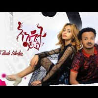 Etsubdink Tibebu (Endet Yihon) እጽብድንቅ ጥበቡ (እንዴት ይሆን) - New Ethiopian Music 2021(Official Video)