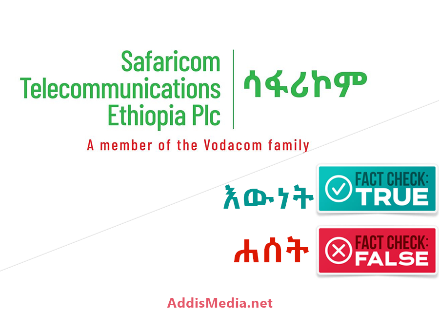 Fact-check: ሳፋሪኮም የቴሌግራም ቻናሉን ለሚቀላቀሉ 12ሺ ሰዎች ሽልማት አዘጋጅቷል?