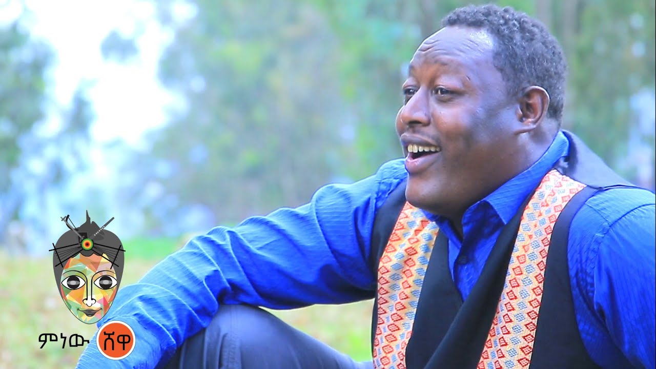 Ethiopian Music : Abyot Zewge አብዮት ዘውገ (ኢትዮጱያ) - New Ethiopian Music 2021(Official Video)