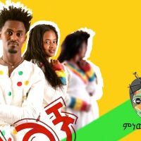 Biruk Shibabew x Alem Tibebu ብሩክ ሽባባው እና አለም ጥበቡ (አለኝ) - New Ethiopian Music 2021(Official Video)