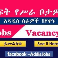 Driver - AddisJobs