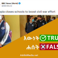 አሳሳች: BBC News “ኢትዮጵያ ጦርነትን ለማጠናከር ትምህርት ቤቶችን ዘጋች” በሚል ያሰራጨው መረጃ አሳሳች ነው