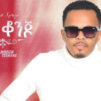 Siymregn Teshome (Yene Konjo) ሲያምረኝ ተሾመ (የኔ ቆንጆ) - New Ethiopian Music 2021(Official Video)