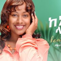 Ethiopian Music : Melat Kelemwork ሜላት ቀለመወርቅ (ከአፌ ላይ) - New Ethiopian Music 2022(Official Video)