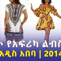 Traditional African Cloths Price in Ethiopia | Dashiki Price | Addis Ababa | 2022