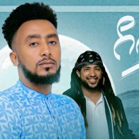 Ethiopian Music : Abrish Assefa ft Gildo Kassa (Destaye) New Ethiopian Music 2022(Official Video)