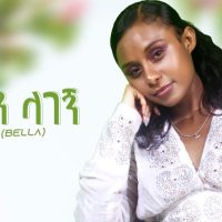 Ethiopian Music : Hawi ሃዊ (ራሴን ላገኝ) - New Ethiopian Music 2022(Official Video)