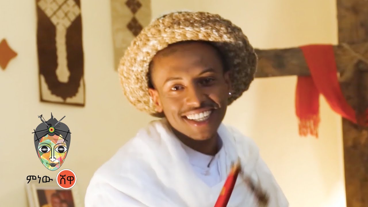 Ethiopian Music : Jamble Ja ጃምብል ጃ (ዐውዳመት) - New Ethiopian Music 2022(Official Video)