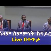 Ethiopia Government and Tigrayan forces set to Sign Deal