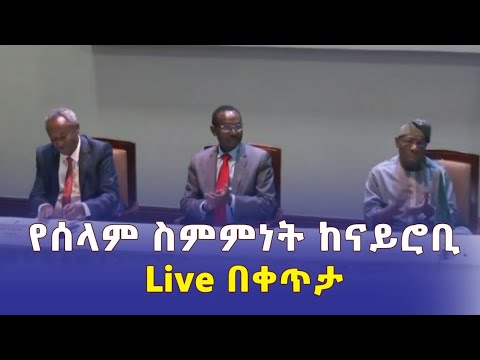 Ethiopia Government and Tigrayan forces set to Sign Deal