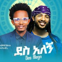 Masresha Samuel x Gildo Kassa ማስረሻ ሳሙኤል X ጊልዶ ካሳ (ደስ አለኝ) - New Ethiopian Music 2023(Official Video)